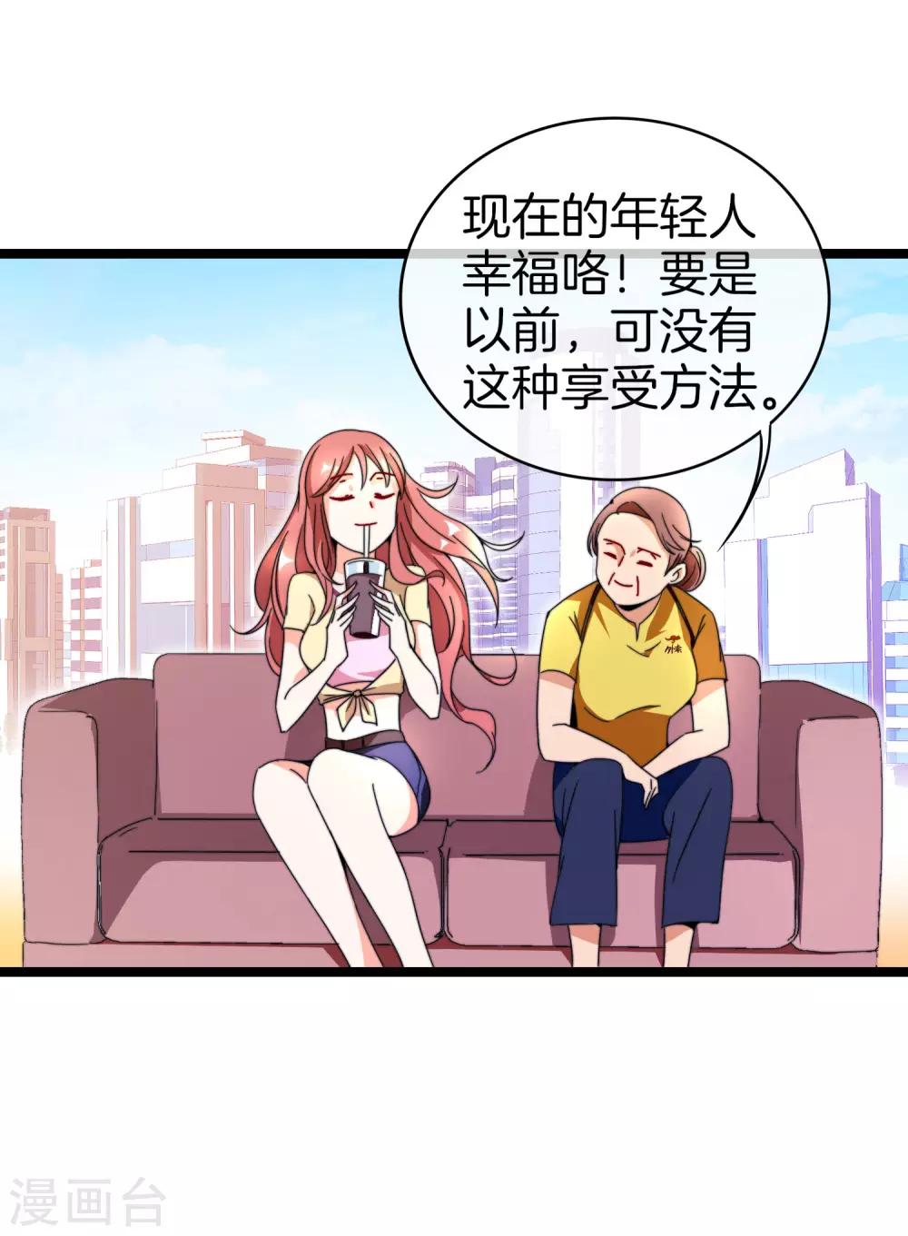 今天开始当首富韩漫全集-第152话 史上最强共享电话亭？！无删减无遮挡章节图片 