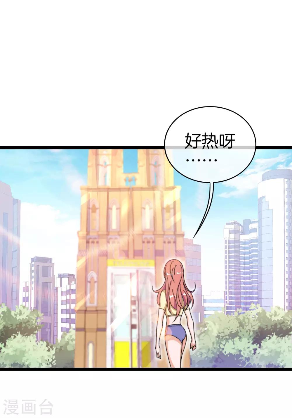 今天开始当首富韩漫全集-第152话 史上最强共享电话亭？！无删减无遮挡章节图片 