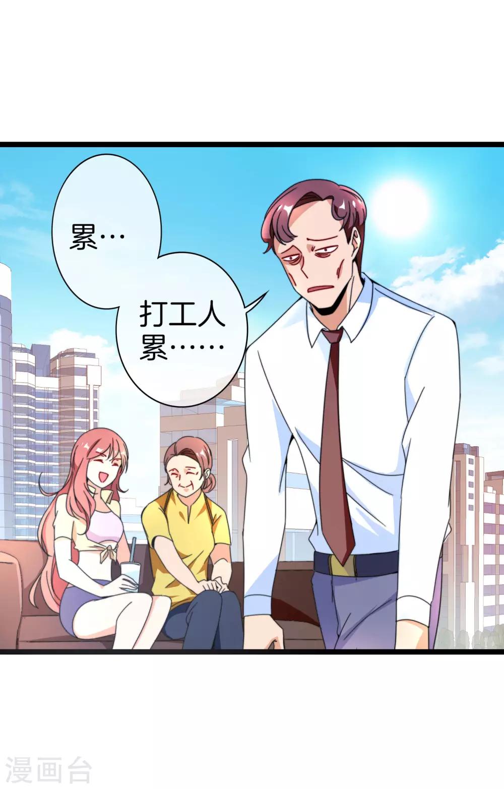 今天开始当首富韩漫全集-第152话 史上最强共享电话亭？！无删减无遮挡章节图片 