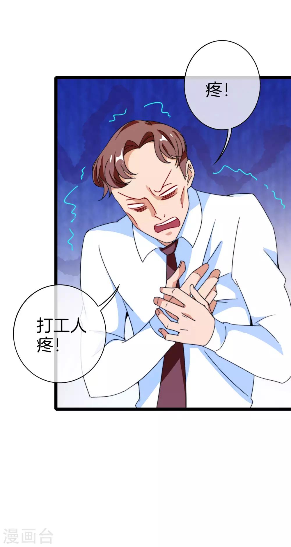 今天开始当首富韩漫全集-第152话 史上最强共享电话亭？！无删减无遮挡章节图片 