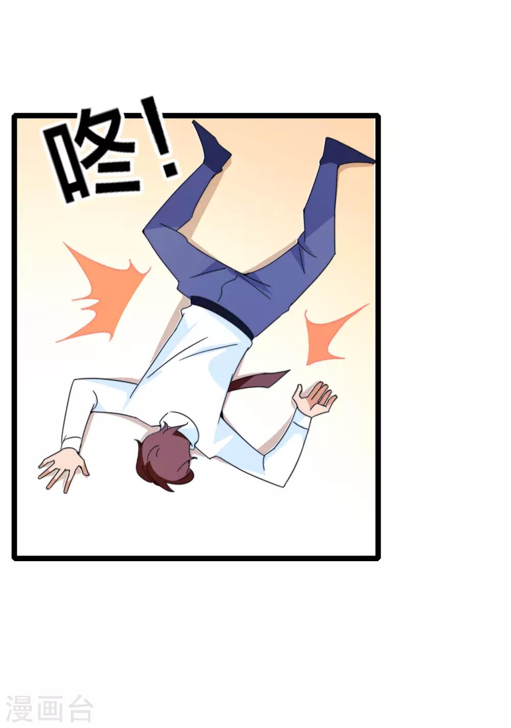 今天开始当首富韩漫全集-第152话 史上最强共享电话亭？！无删减无遮挡章节图片 