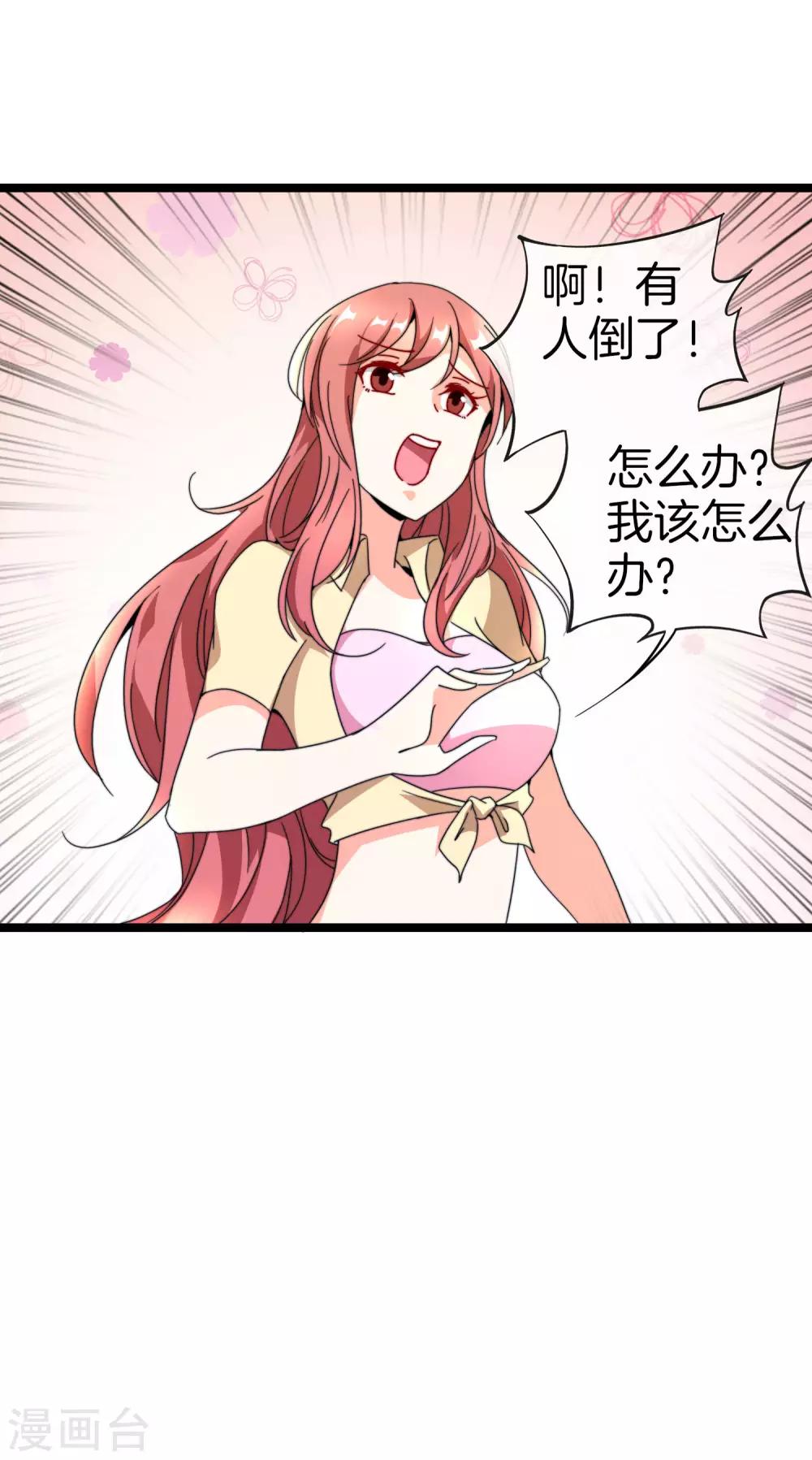 今天开始当首富韩漫全集-第152话 史上最强共享电话亭？！无删减无遮挡章节图片 