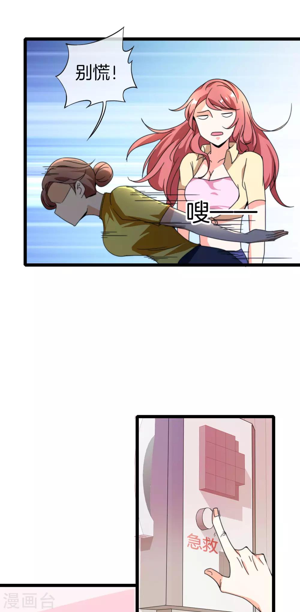今天开始当首富韩漫全集-第152话 史上最强共享电话亭？！无删减无遮挡章节图片 