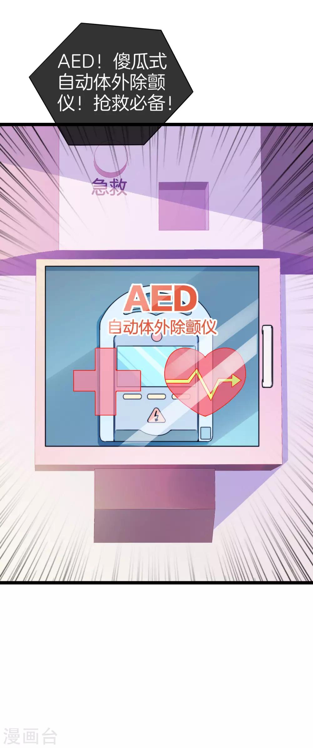今天开始当首富韩漫全集-第152话 史上最强共享电话亭？！无删减无遮挡章节图片 
