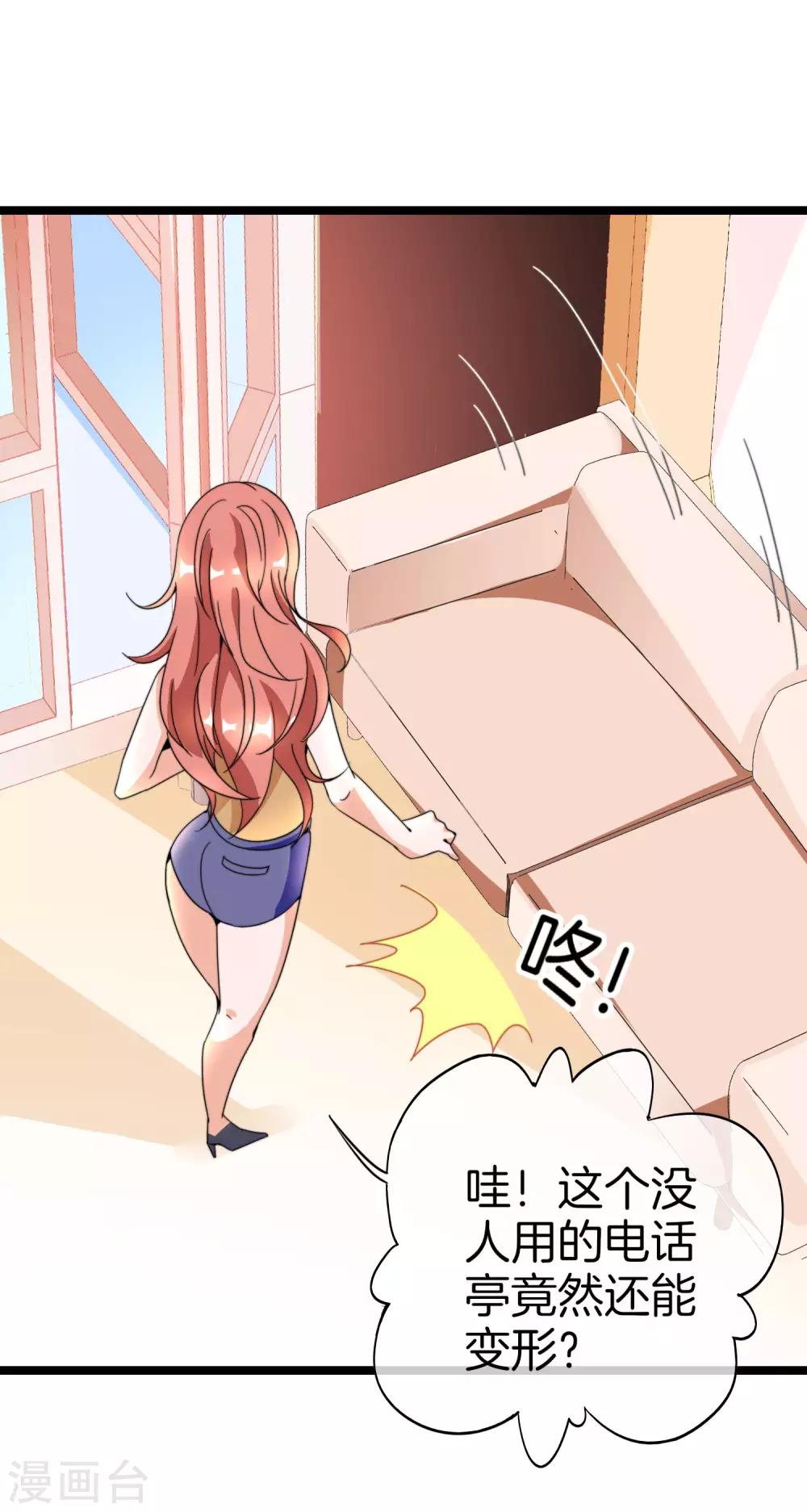 今天开始当首富韩漫全集-第152话 史上最强共享电话亭？！无删减无遮挡章节图片 
