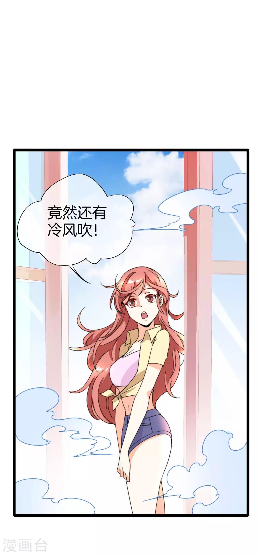 今天开始当首富韩漫全集-第152话 史上最强共享电话亭？！无删减无遮挡章节图片 