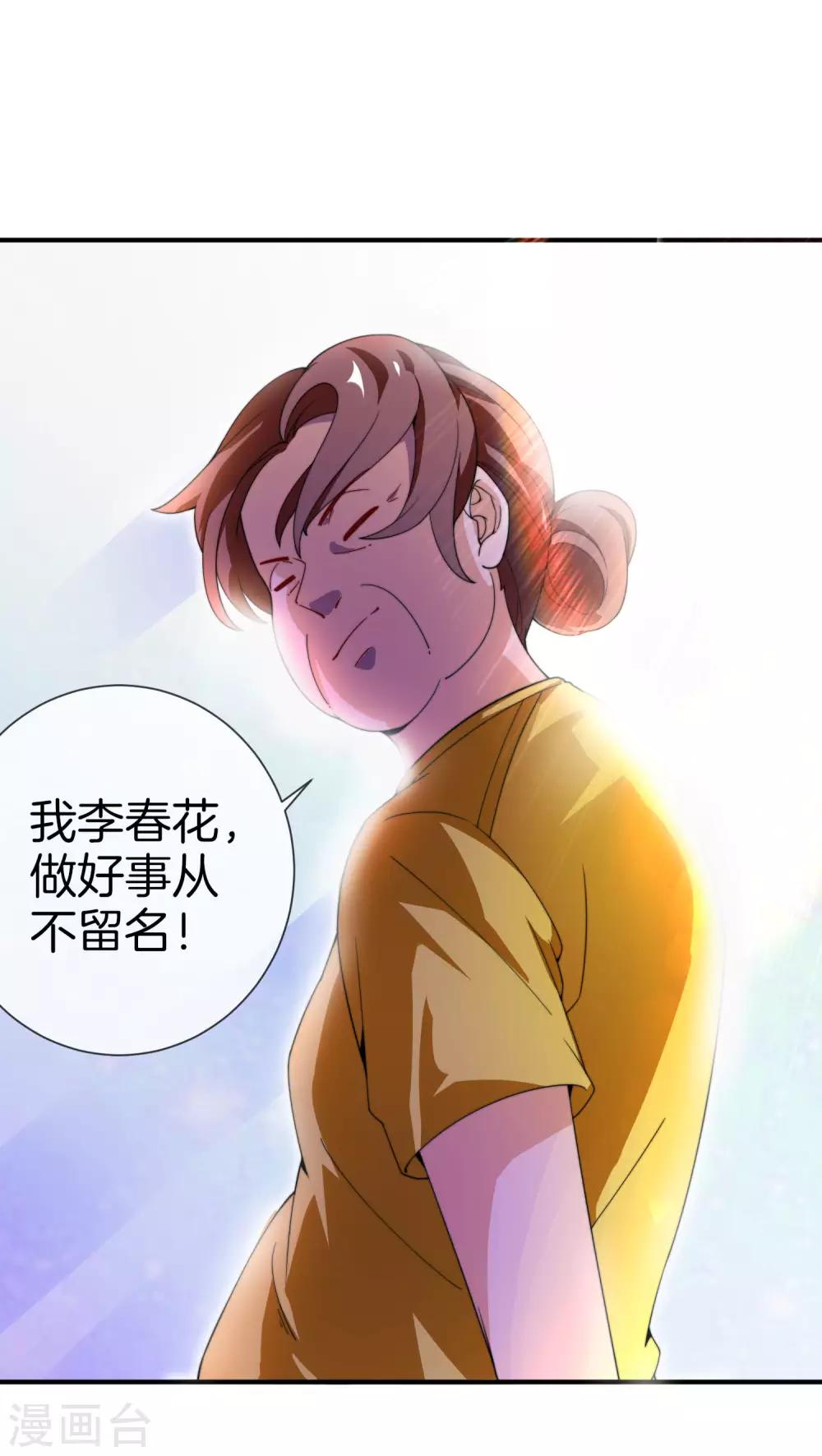 今天开始当首富韩漫全集-第153话 人民的电话亭！无删减无遮挡章节图片 