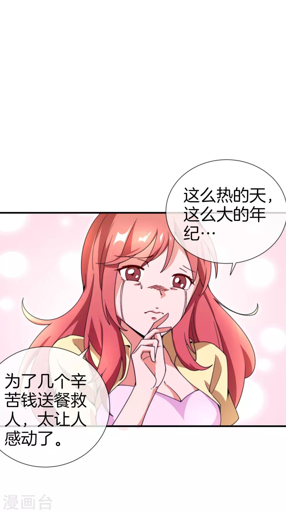 今天开始当首富韩漫全集-第153话 人民的电话亭！无删减无遮挡章节图片 