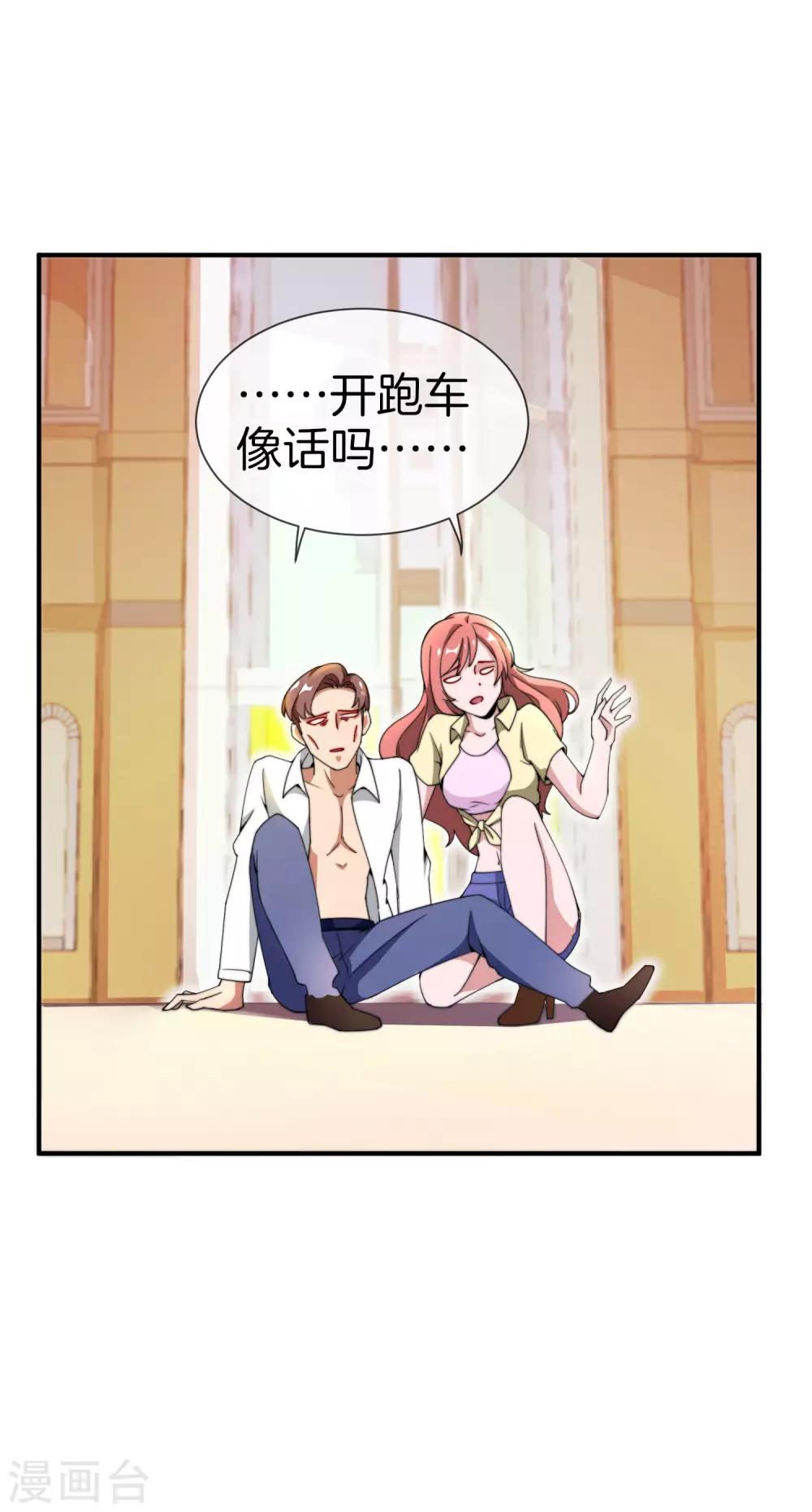 今天开始当首富韩漫全集-第153话 人民的电话亭！无删减无遮挡章节图片 