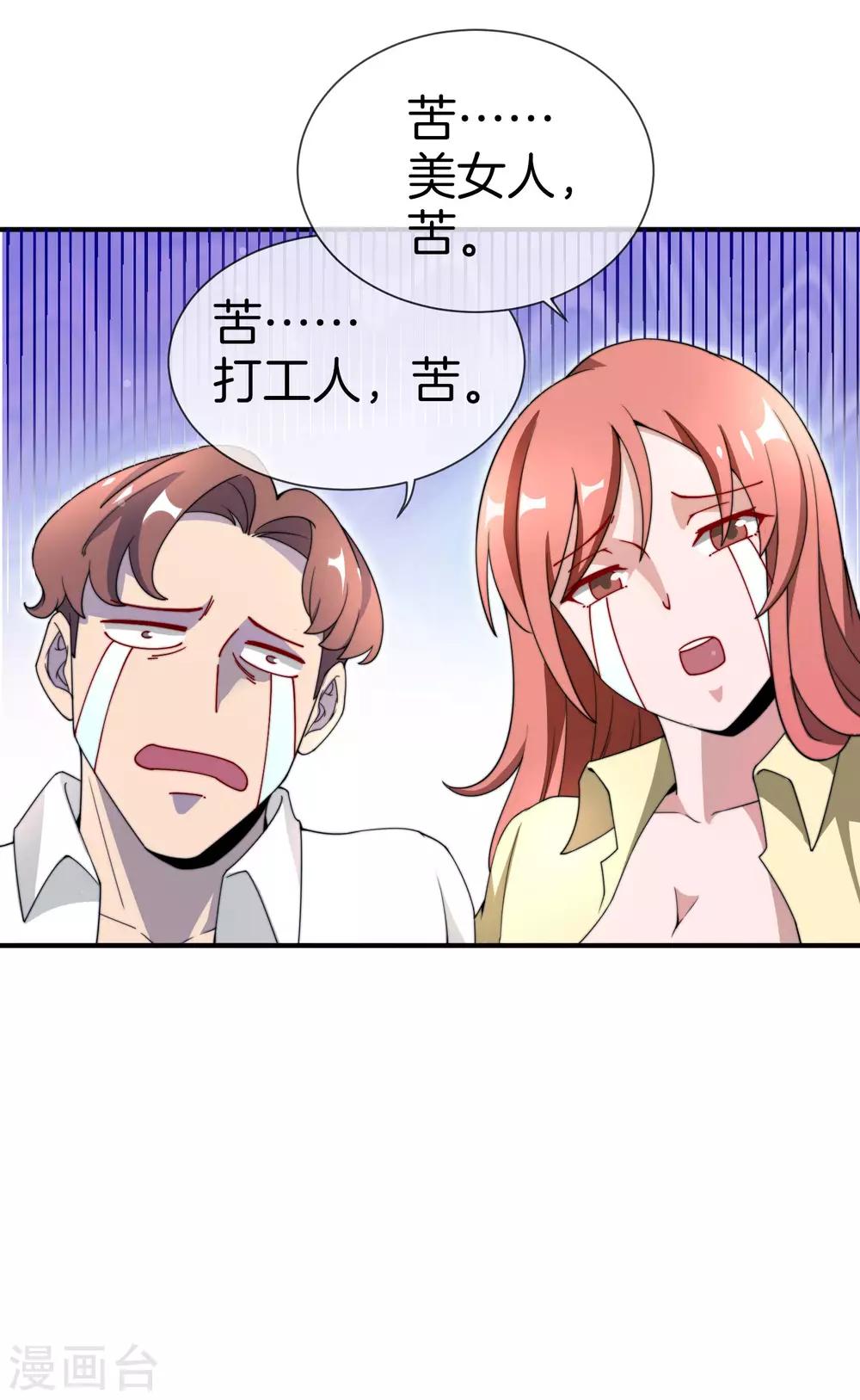 今天开始当首富韩漫全集-第153话 人民的电话亭！无删减无遮挡章节图片 