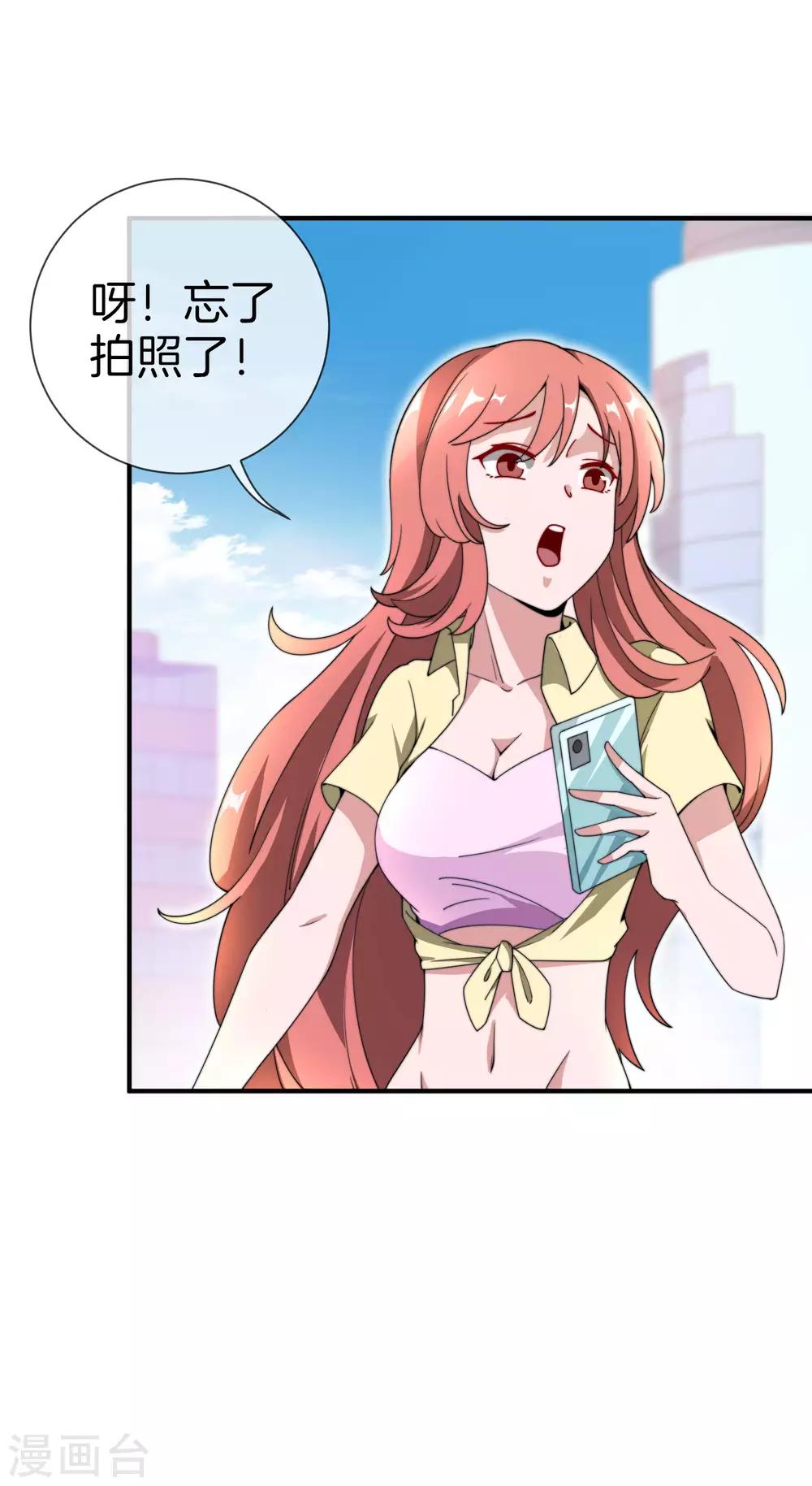 今天开始当首富韩漫全集-第153话 人民的电话亭！无删减无遮挡章节图片 
