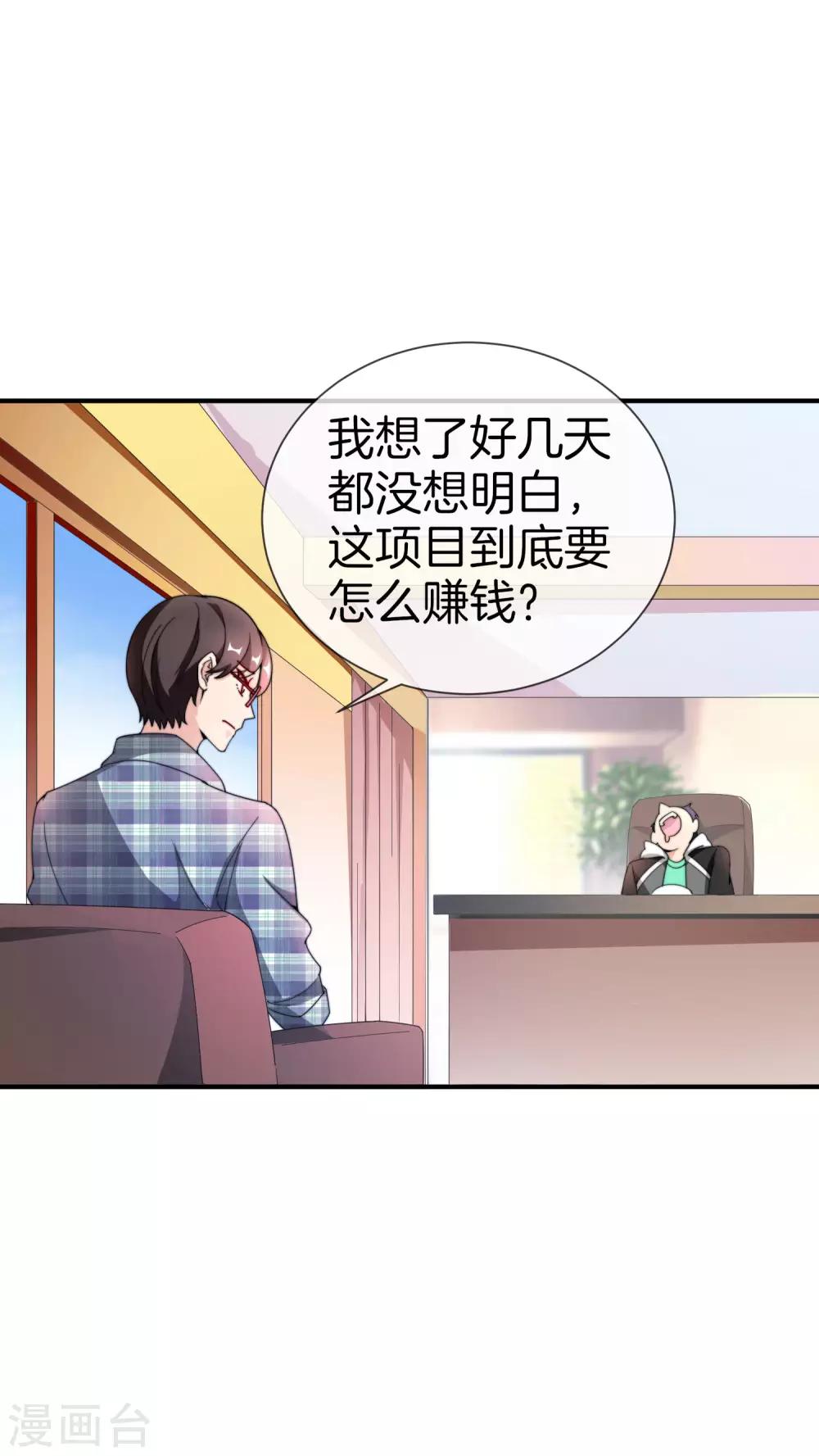 今天开始当首富韩漫全集-第153话 人民的电话亭！无删减无遮挡章节图片 