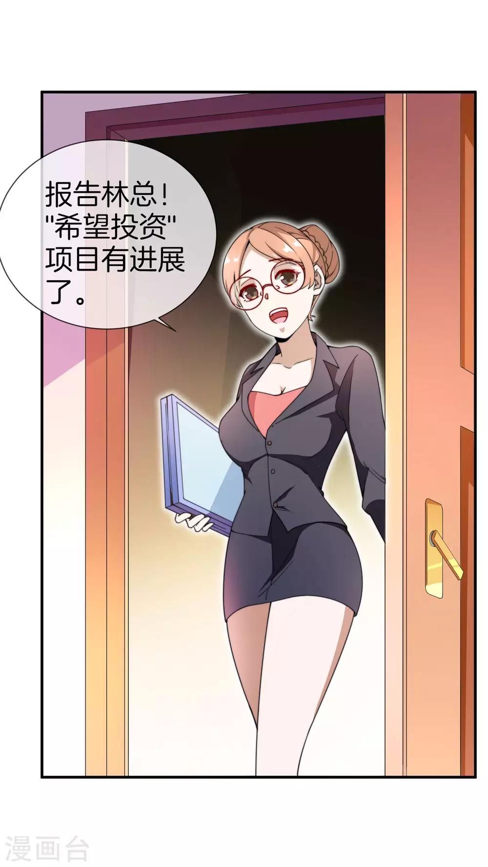 今天开始当首富韩漫全集-第153话 人民的电话亭！无删减无遮挡章节图片 