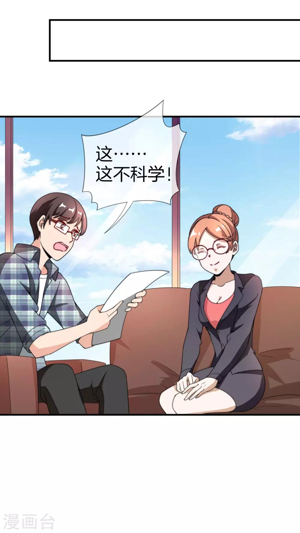今天开始当首富韩漫全集-第153话 人民的电话亭！无删减无遮挡章节图片 