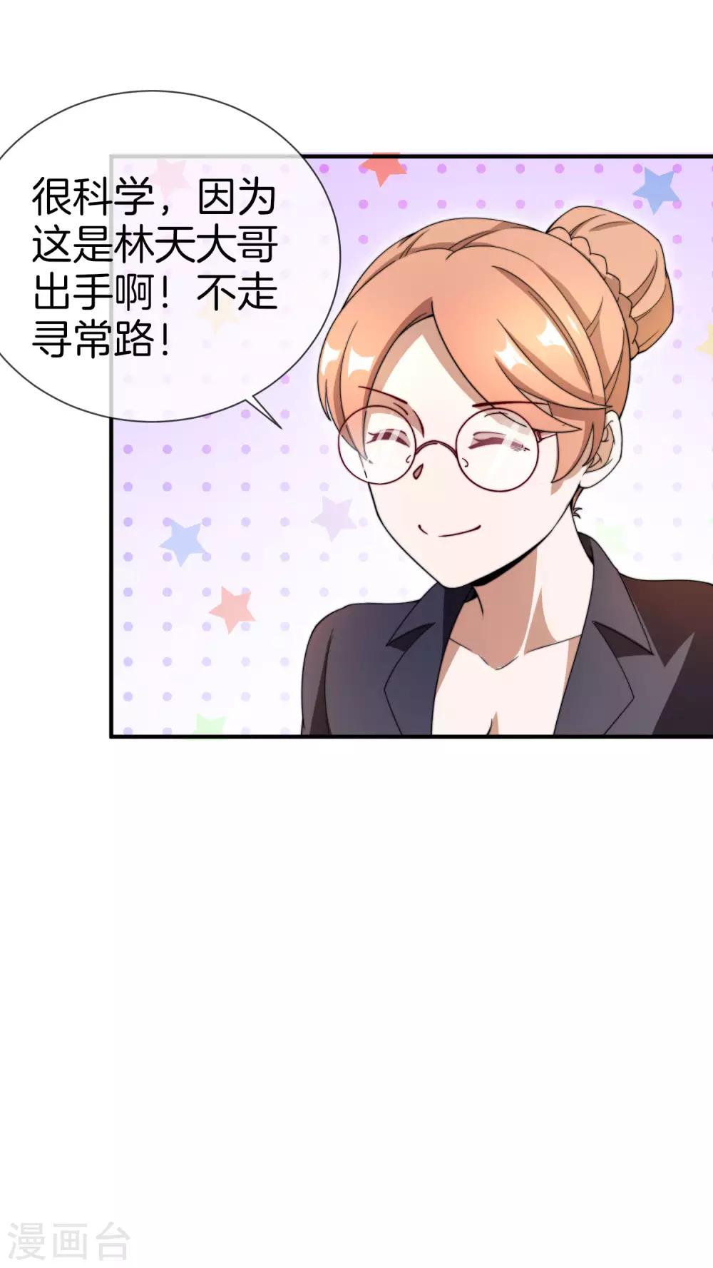 今天开始当首富韩漫全集-第153话 人民的电话亭！无删减无遮挡章节图片 