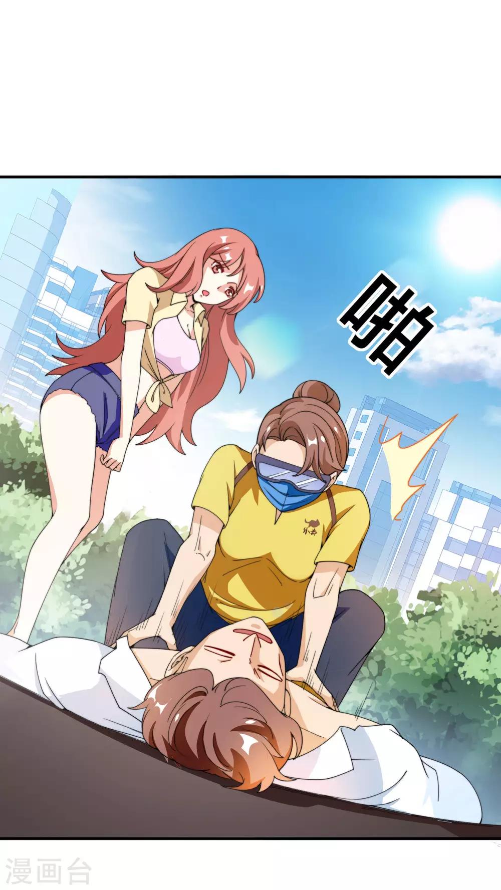 今天开始当首富韩漫全集-第153话 人民的电话亭！无删减无遮挡章节图片 