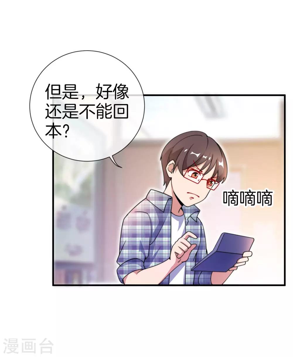今天开始当首富韩漫全集-第153话 人民的电话亭！无删减无遮挡章节图片 