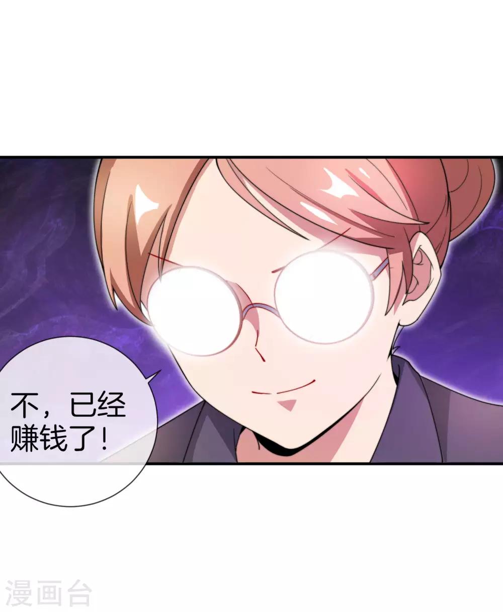 今天开始当首富韩漫全集-第153话 人民的电话亭！无删减无遮挡章节图片 