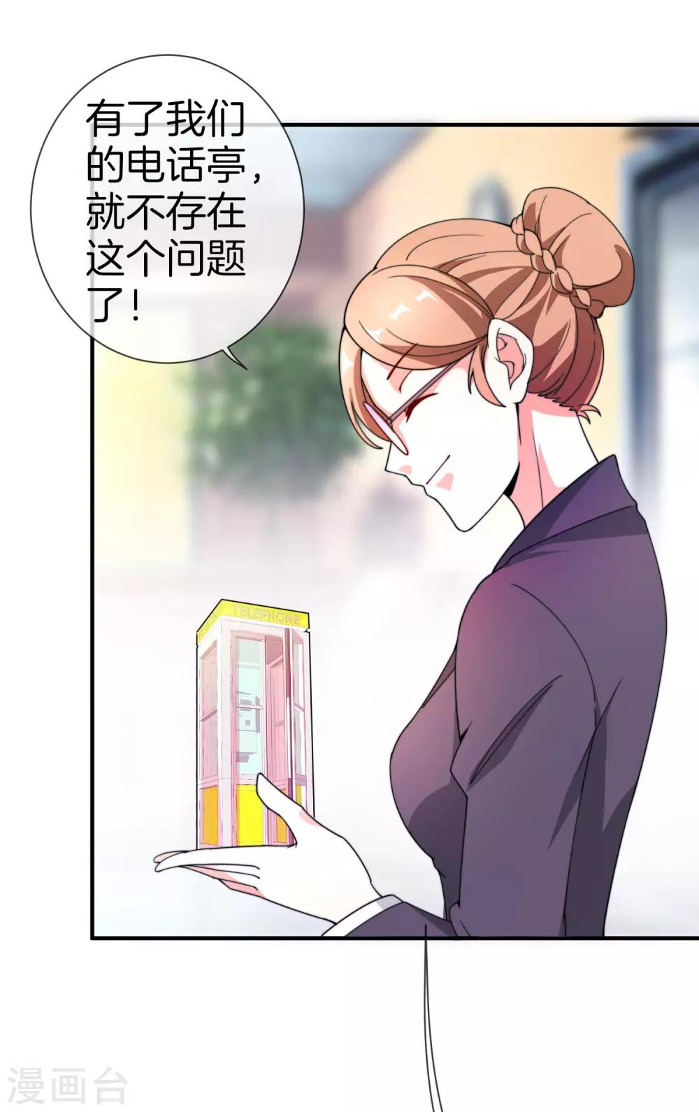 今天开始当首富韩漫全集-第153话 人民的电话亭！无删减无遮挡章节图片 