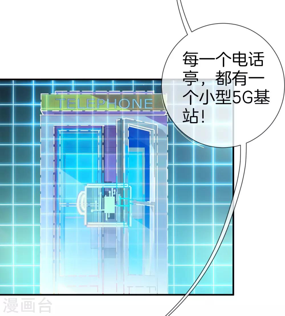 今天开始当首富韩漫全集-第153话 人民的电话亭！无删减无遮挡章节图片 