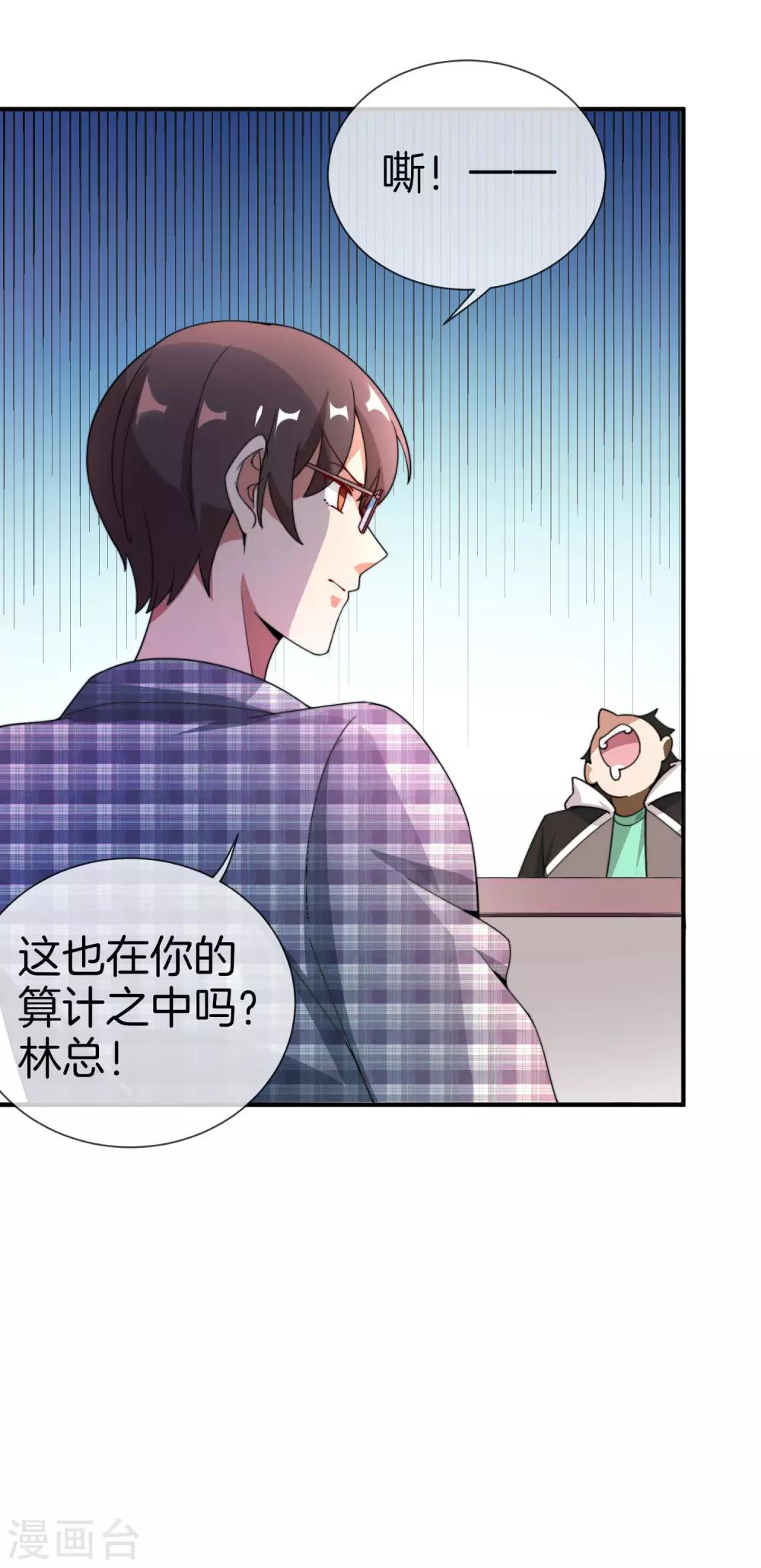 今天开始当首富韩漫全集-第153话 人民的电话亭！无删减无遮挡章节图片 