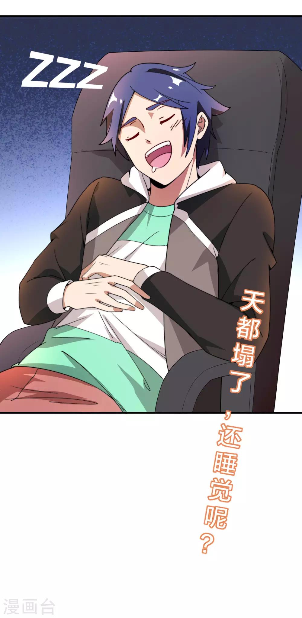 今天开始当首富韩漫全集-第153话 人民的电话亭！无删减无遮挡章节图片 