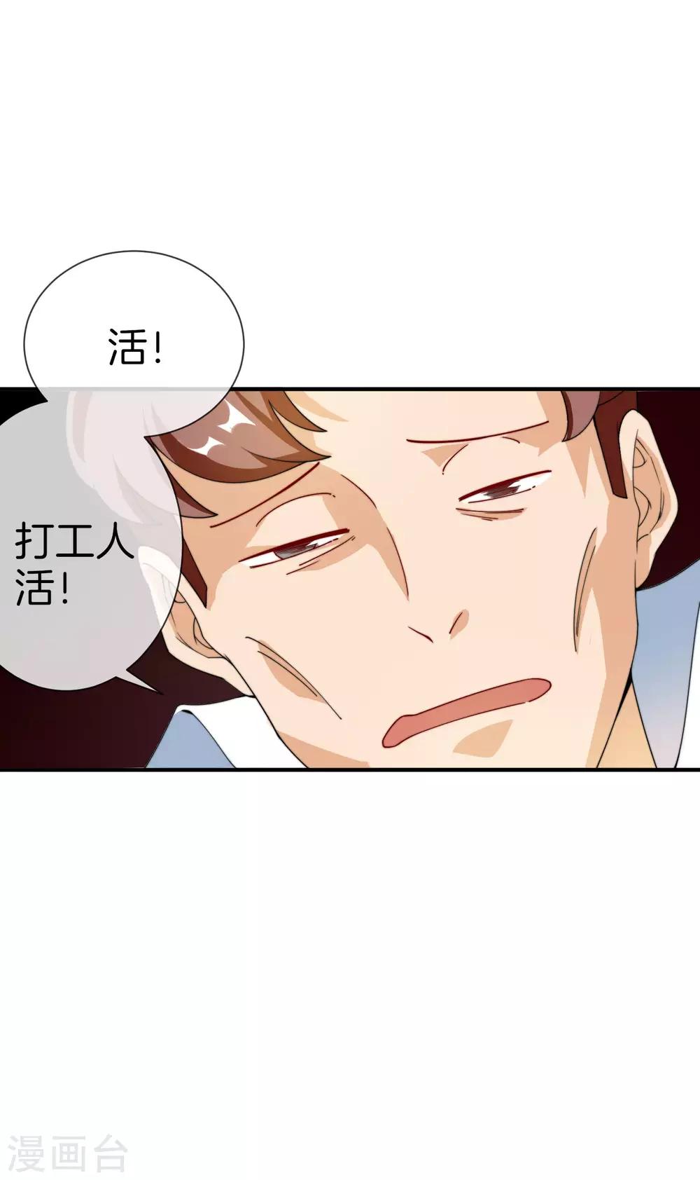 今天开始当首富韩漫全集-第153话 人民的电话亭！无删减无遮挡章节图片 