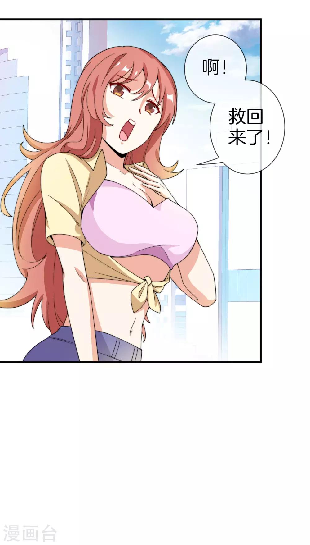 今天开始当首富韩漫全集-第153话 人民的电话亭！无删减无遮挡章节图片 