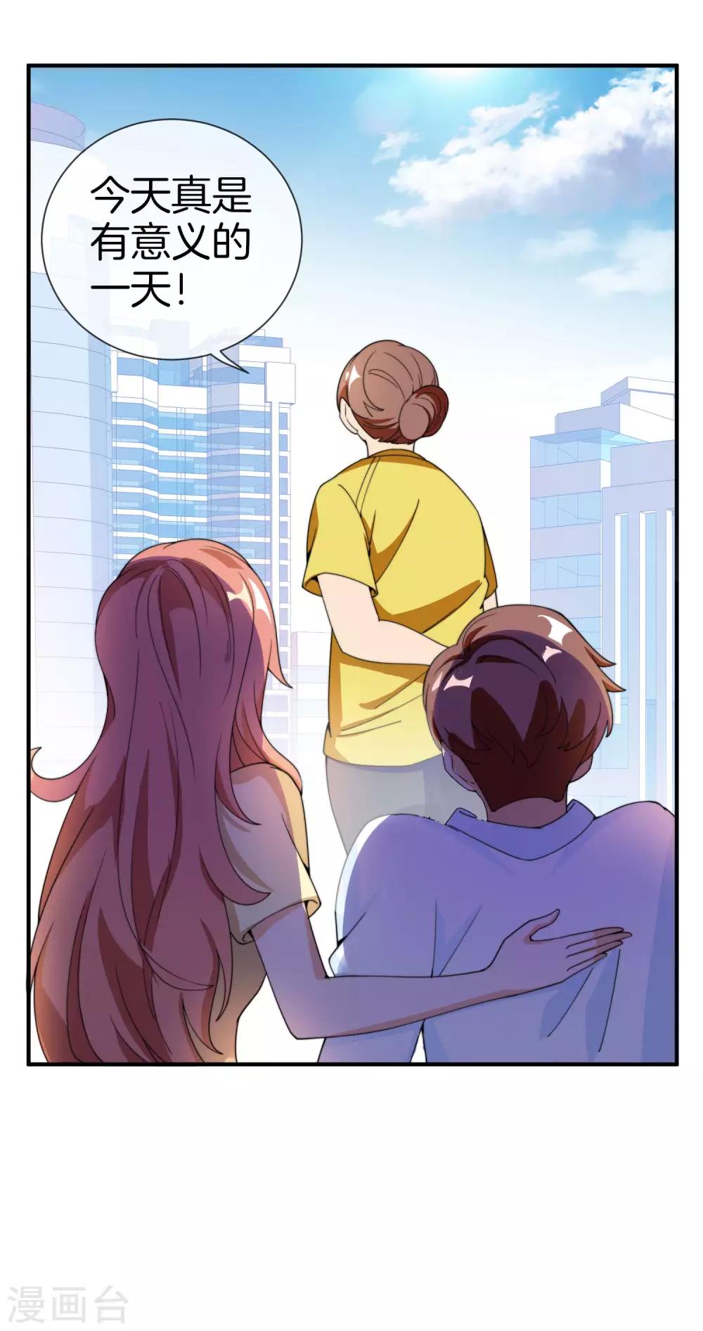 今天开始当首富韩漫全集-第153话 人民的电话亭！无删减无遮挡章节图片 