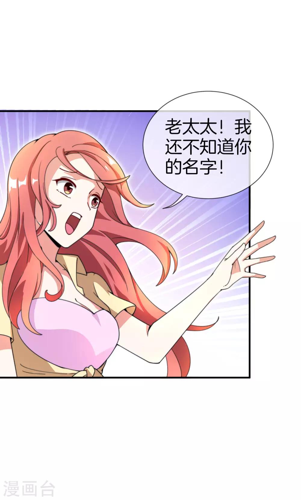今天开始当首富韩漫全集-第153话 人民的电话亭！无删减无遮挡章节图片 