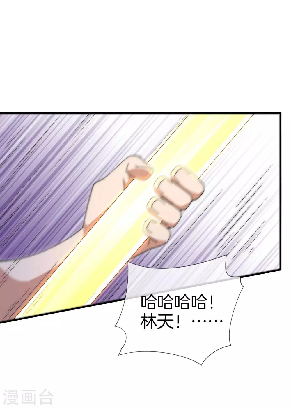 今天开始当首富韩漫全集-第154话 快去保护林总！！！无删减无遮挡章节图片 