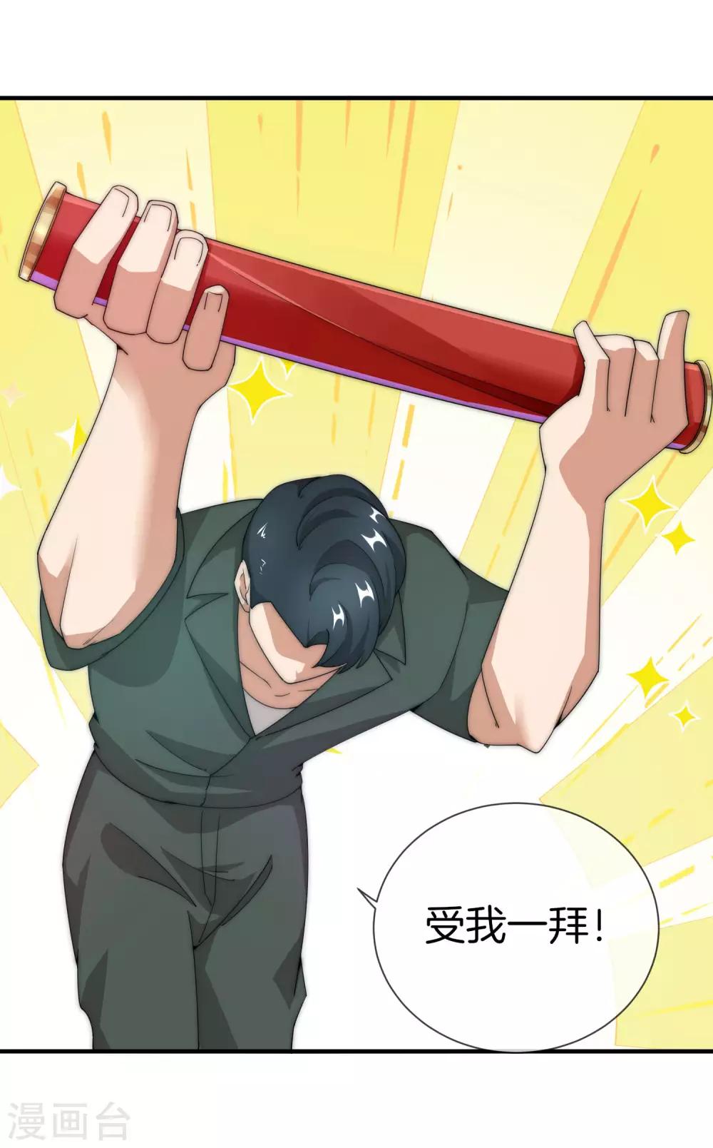今天开始当首富韩漫全集-第154话 快去保护林总！！！无删减无遮挡章节图片 