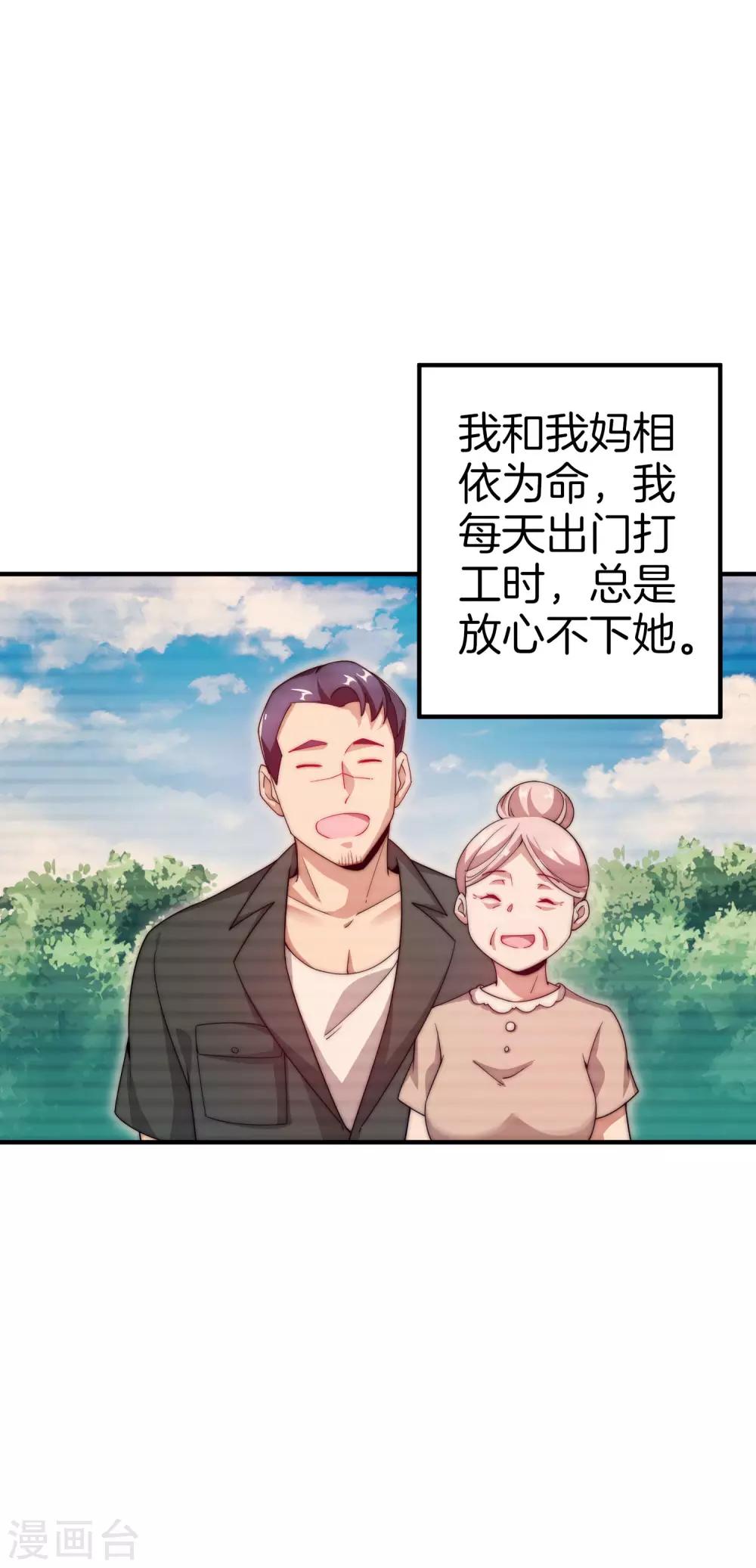 今天开始当首富韩漫全集-第154话 快去保护林总！！！无删减无遮挡章节图片 