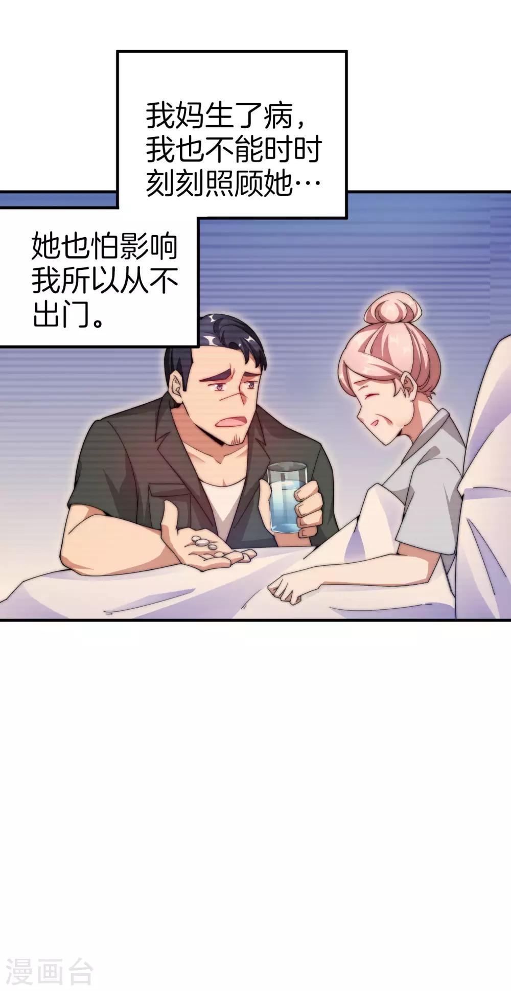 今天开始当首富韩漫全集-第154话 快去保护林总！！！无删减无遮挡章节图片 