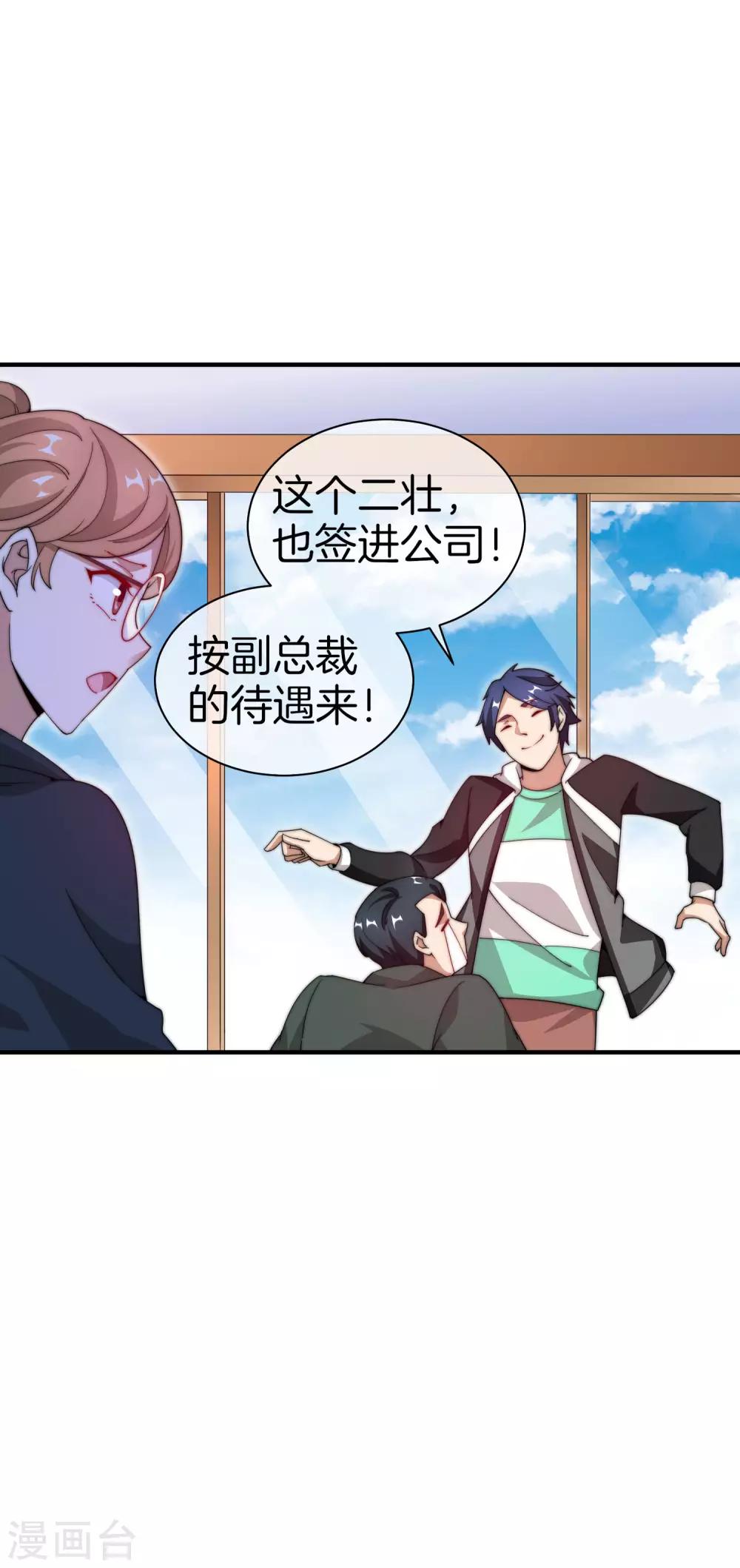 今天开始当首富韩漫全集-第154话 快去保护林总！！！无删减无遮挡章节图片 