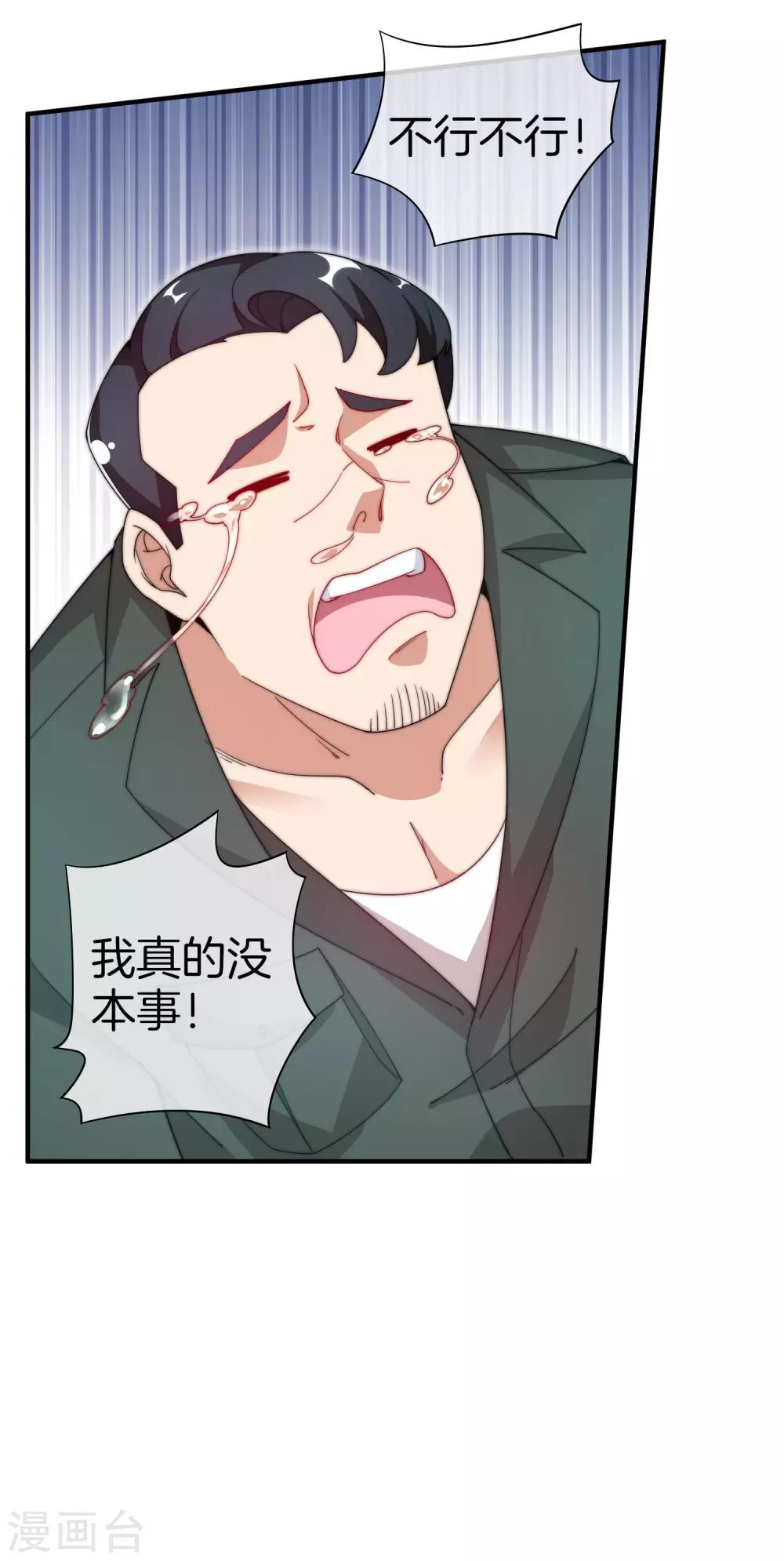 今天开始当首富韩漫全集-第154话 快去保护林总！！！无删减无遮挡章节图片 