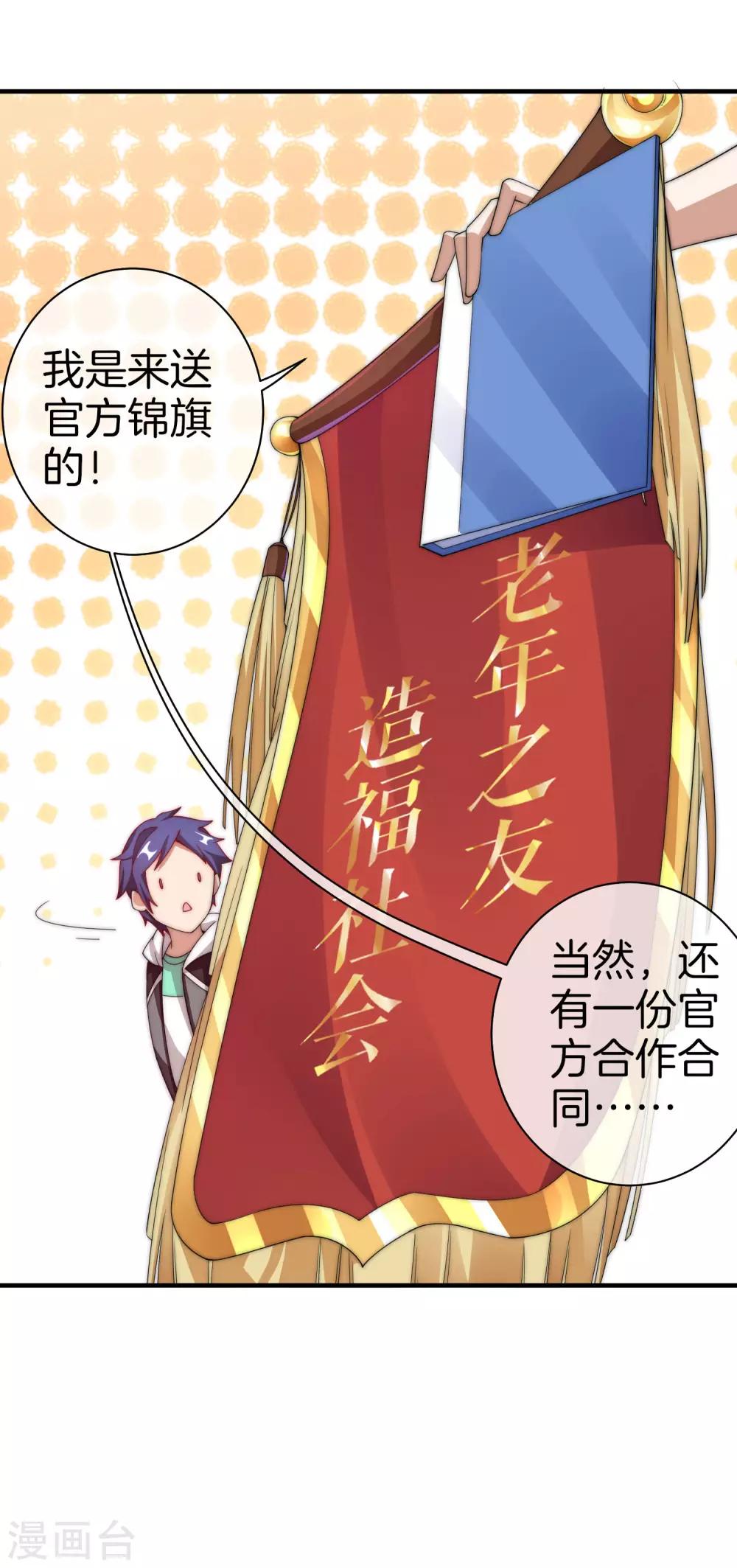 今天开始当首富韩漫全集-第154话 快去保护林总！！！无删减无遮挡章节图片 