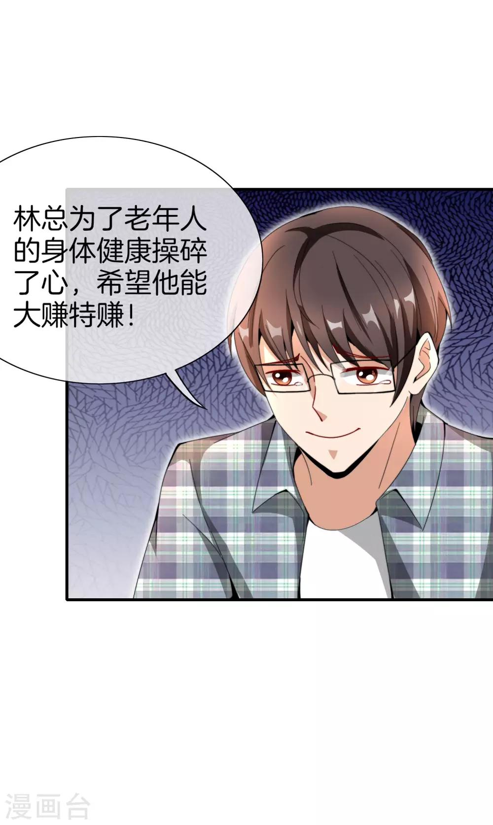 今天开始当首富韩漫全集-第155话 我有一座恐怖屋！无删减无遮挡章节图片 