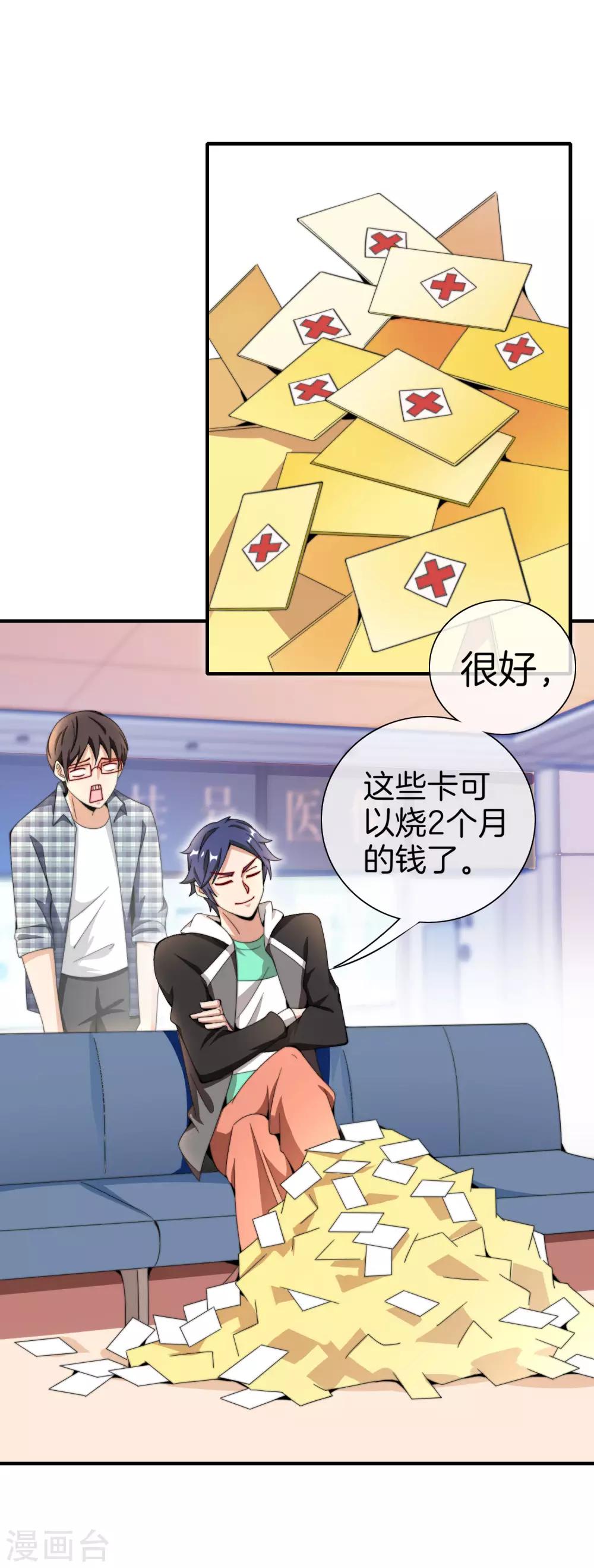 今天开始当首富韩漫全集-第155话 我有一座恐怖屋！无删减无遮挡章节图片 