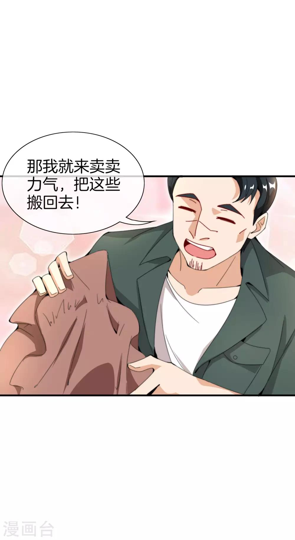 今天开始当首富韩漫全集-第155话 我有一座恐怖屋！无删减无遮挡章节图片 