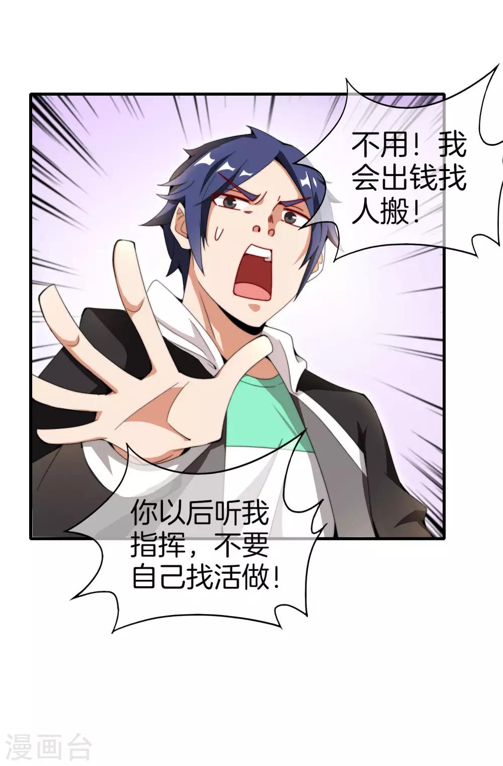 今天开始当首富韩漫全集-第155话 我有一座恐怖屋！无删减无遮挡章节图片 