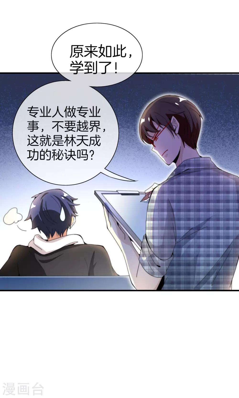 今天开始当首富韩漫全集-第155话 我有一座恐怖屋！无删减无遮挡章节图片 
