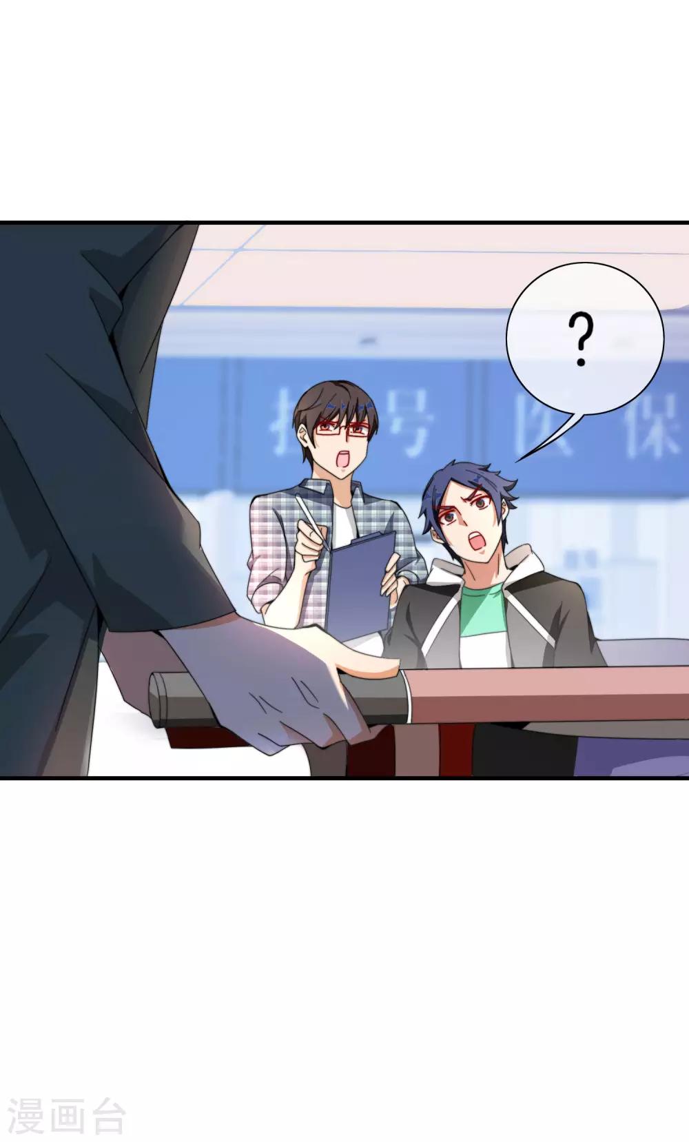 今天开始当首富韩漫全集-第155话 我有一座恐怖屋！无删减无遮挡章节图片 