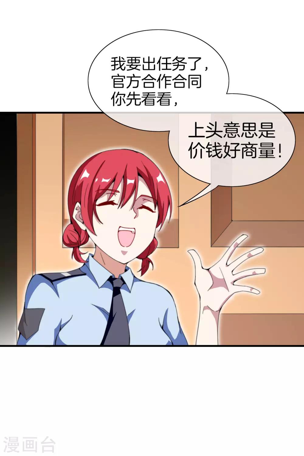 今天开始当首富韩漫全集-第155话 我有一座恐怖屋！无删减无遮挡章节图片 