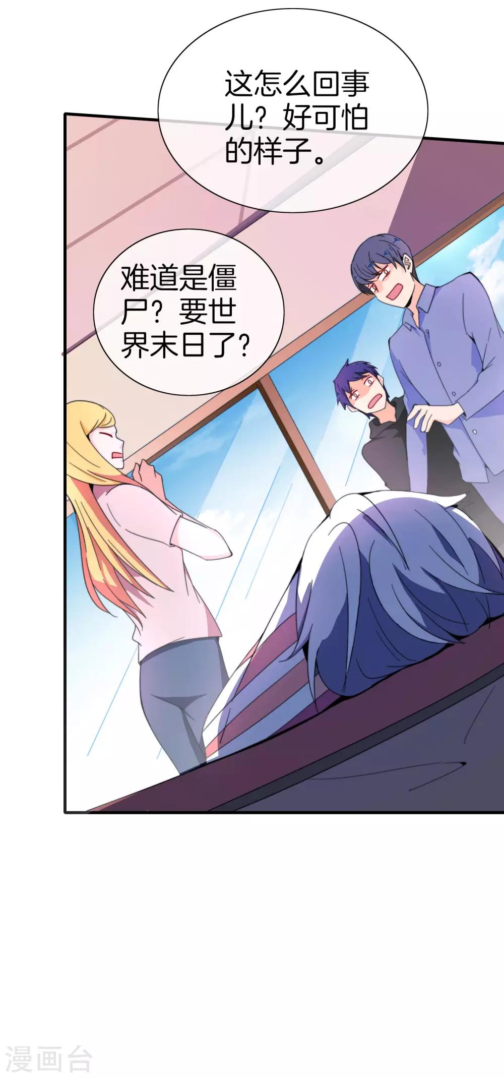 今天开始当首富韩漫全集-第155话 我有一座恐怖屋！无删减无遮挡章节图片 