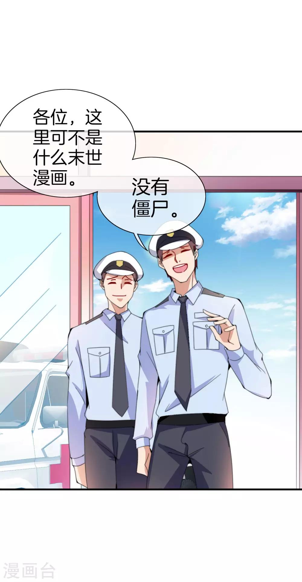 今天开始当首富韩漫全集-第155话 我有一座恐怖屋！无删减无遮挡章节图片 