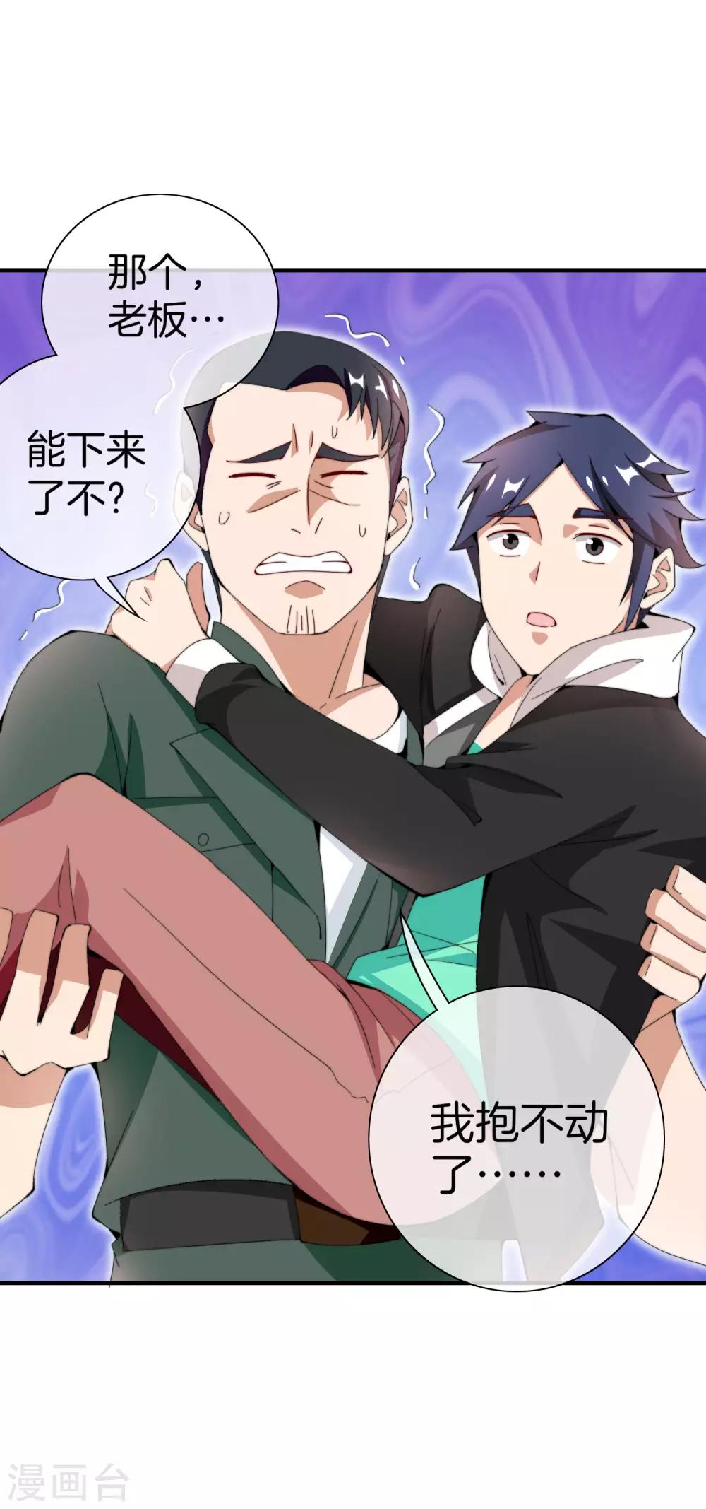 今天开始当首富韩漫全集-第155话 我有一座恐怖屋！无删减无遮挡章节图片 