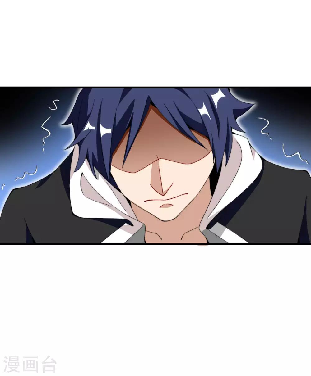 今天开始当首富韩漫全集-第155话 我有一座恐怖屋！无删减无遮挡章节图片 