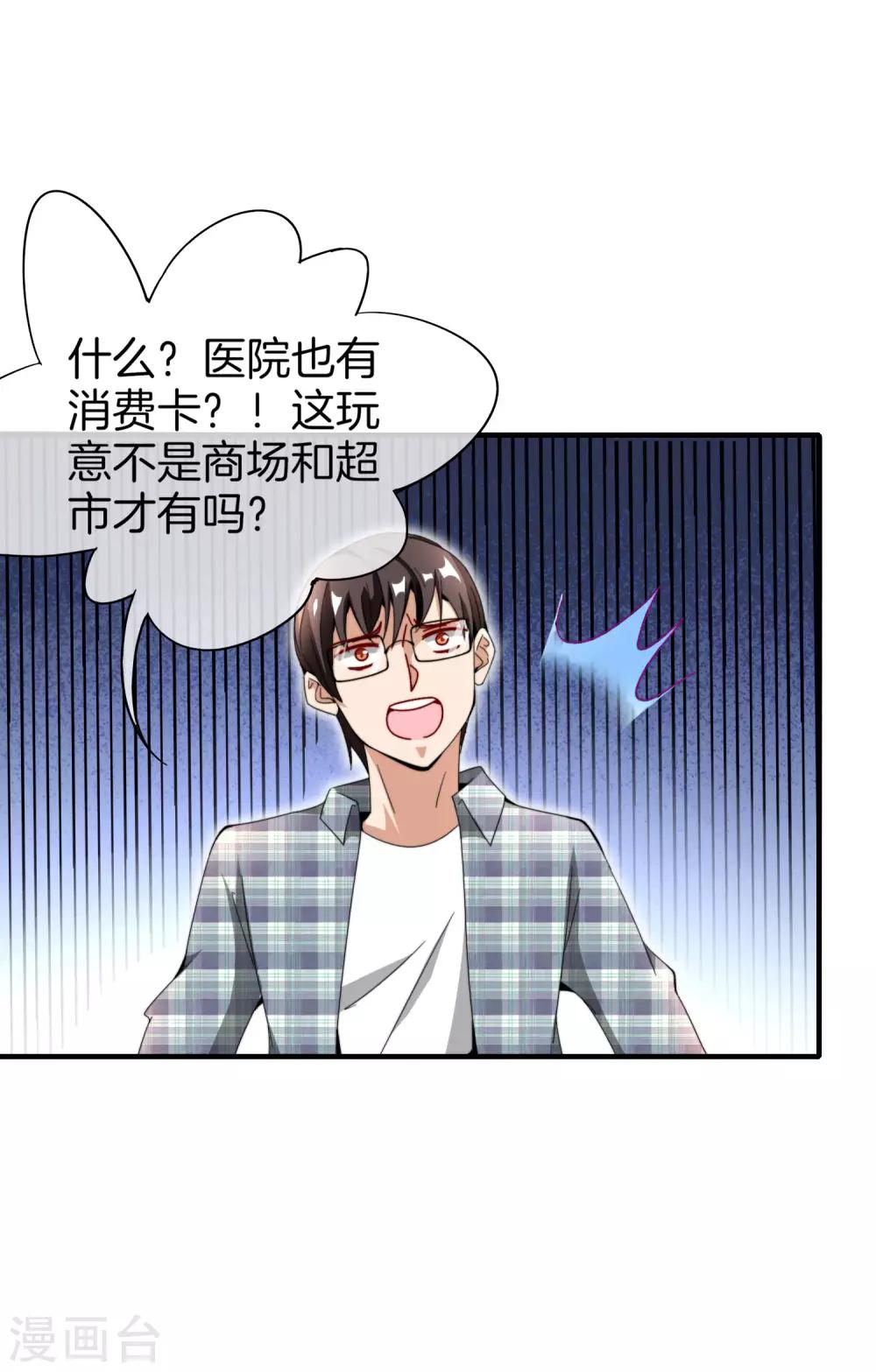 今天开始当首富韩漫全集-第155话 我有一座恐怖屋！无删减无遮挡章节图片 