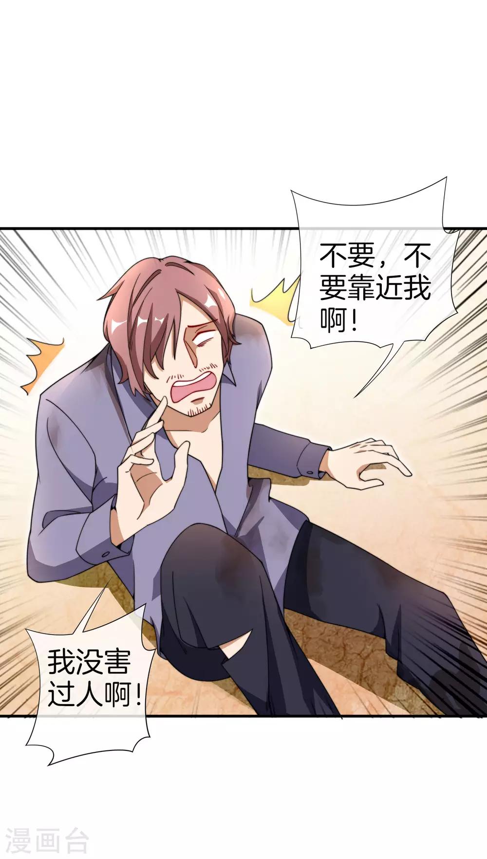 今天开始当首富韩漫全集-第156话 这个月的伙食费有点少无删减无遮挡章节图片 
